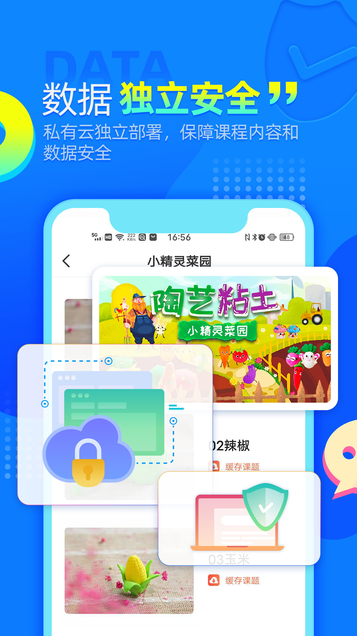 AIE爱艺截图2