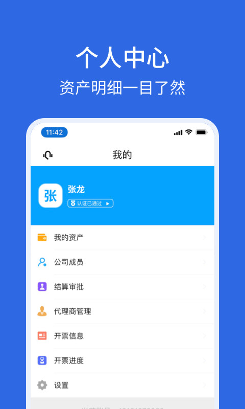 卡漠物流v4.6.3截图5