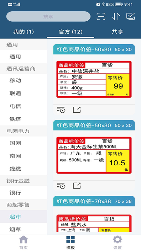 微打v4.0.20220717截图3