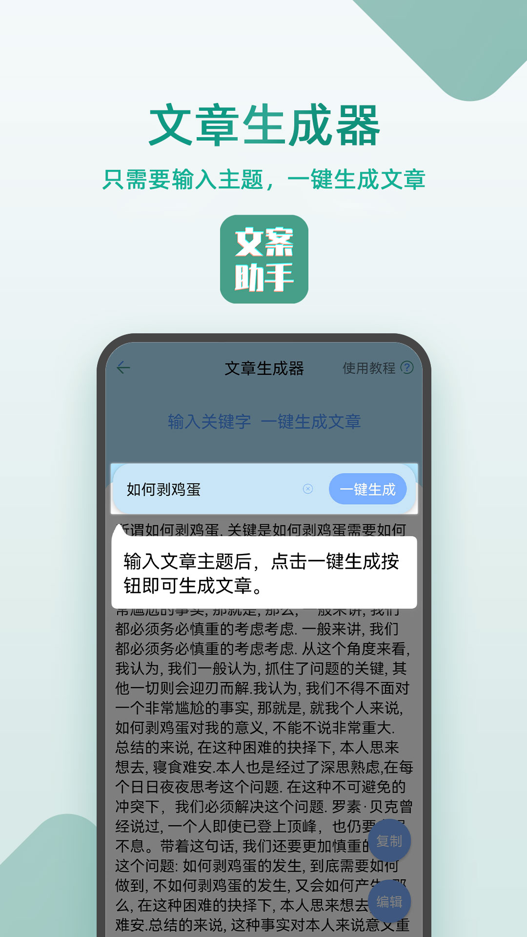 豆拍文案设计助手v22.07.21截图3