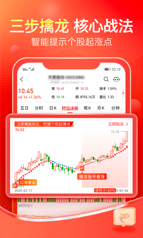 股掌柜炒股票v6.2.0截图1