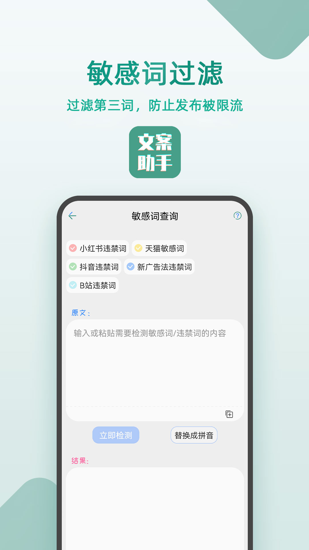 豆拍文案设计助手v22.07.21截图1