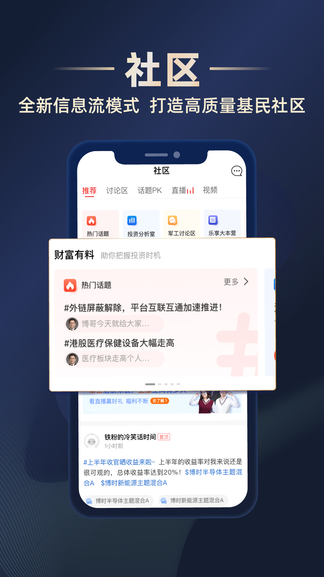 博时基金v6.3.1截图1