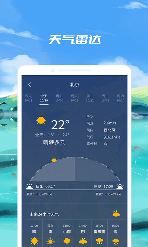 钓鱼点v1.0.6截图1