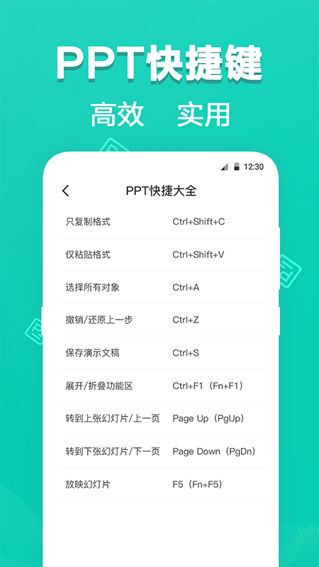 最美PPT模板v3.3.6截图1