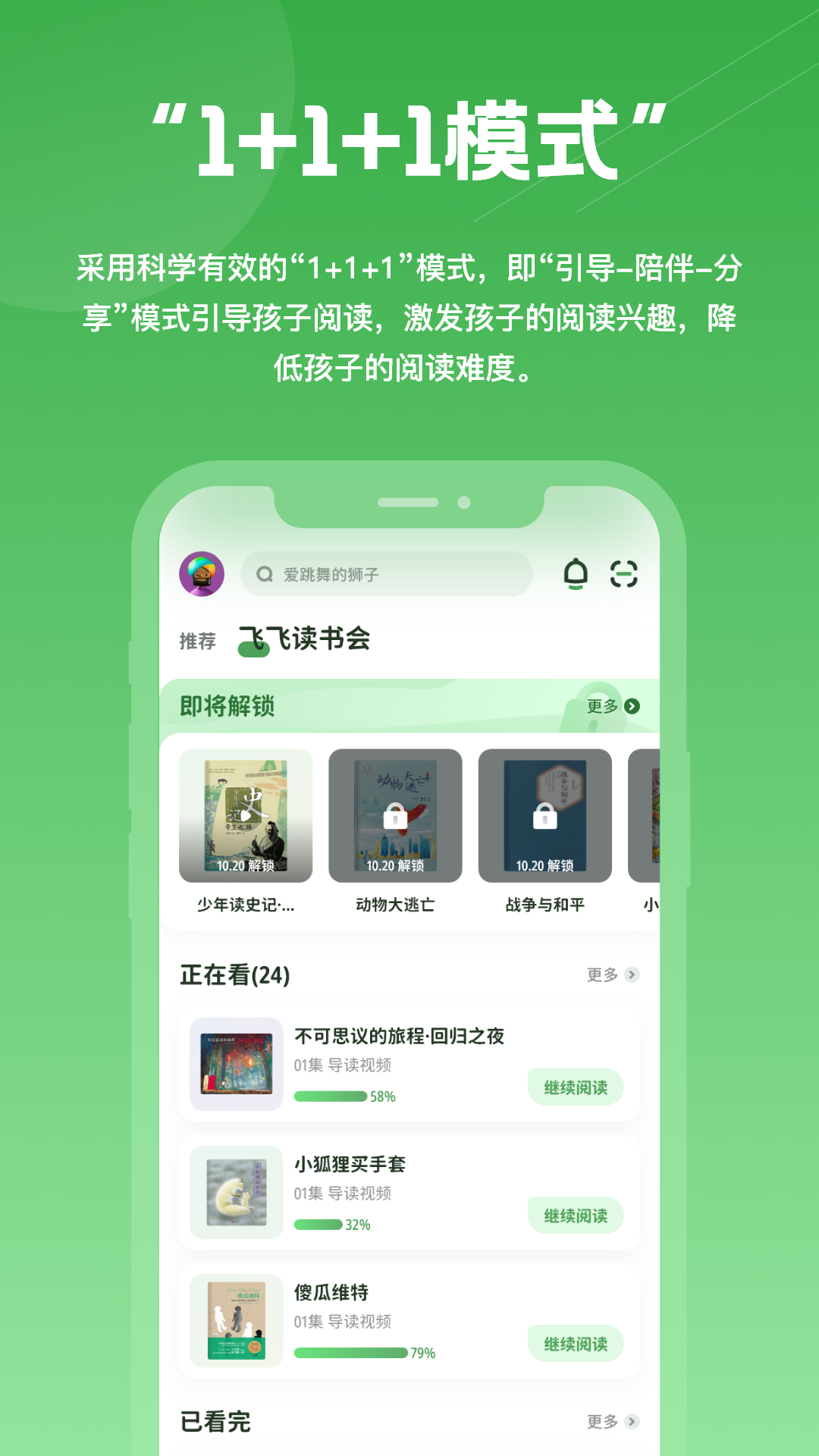 约读书房v2.0.4截图2