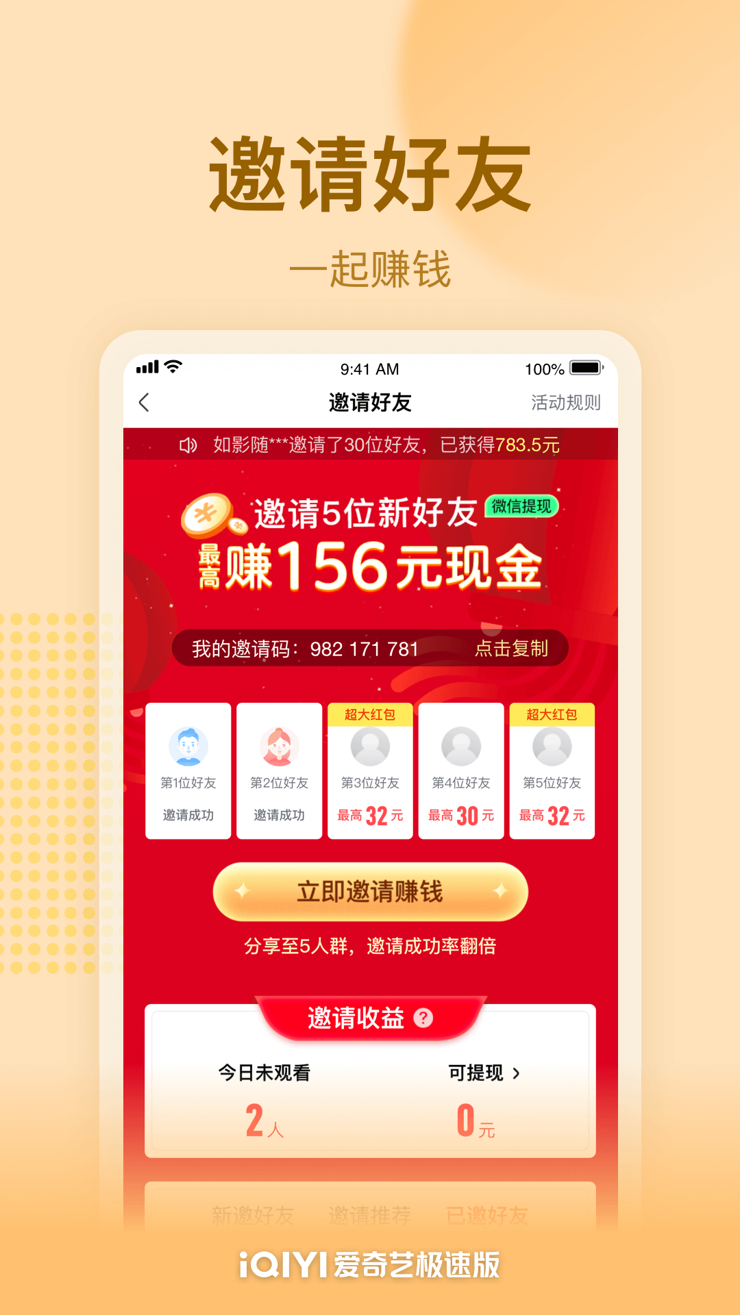 爱奇艺极速版v2.7.1截图2