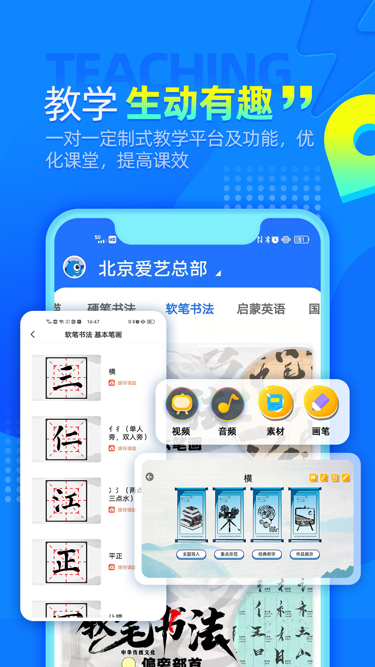 AIE爱艺截图4