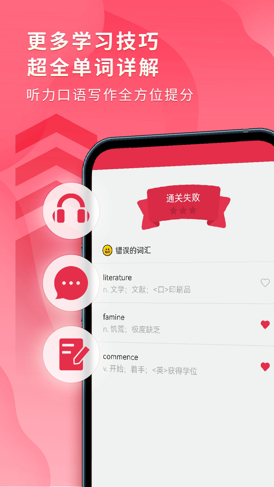 雅思v3.7截图1