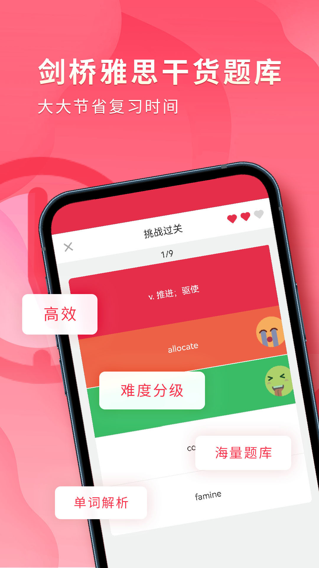 雅思v3.7截图2