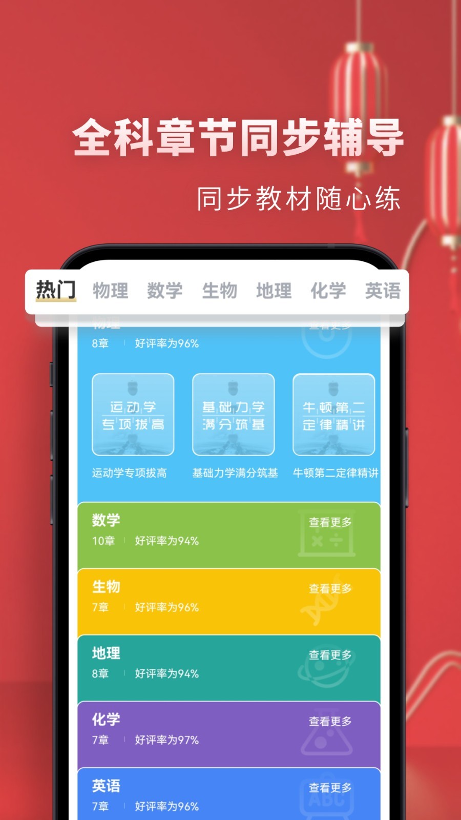 高中物理v2.5.3截图2