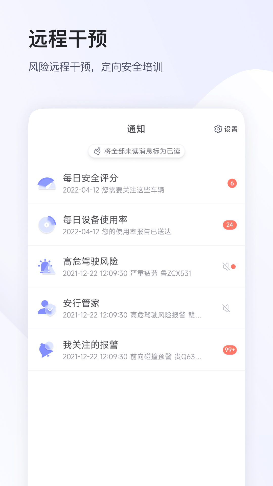 小安管理v6.5.10截图2