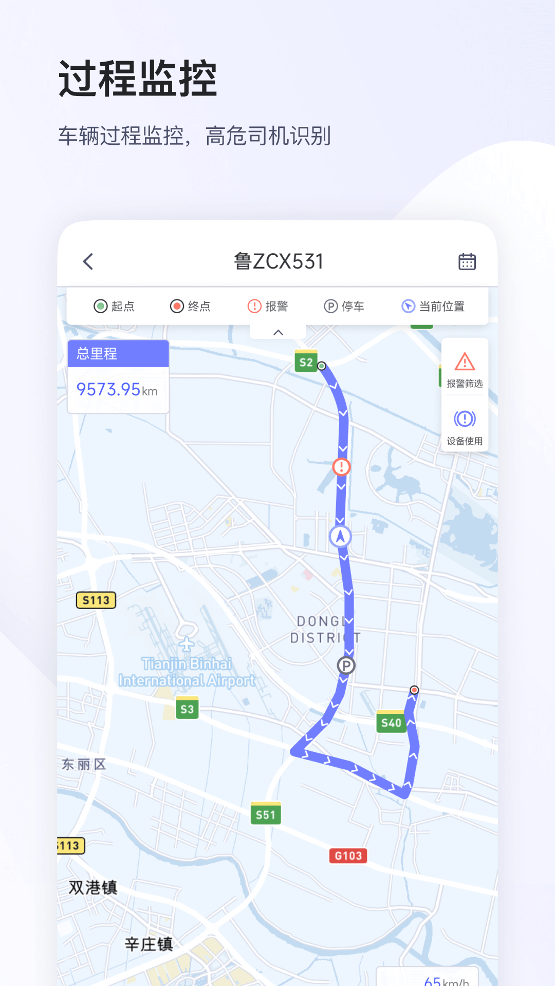 小安管理v6.5.10截图4