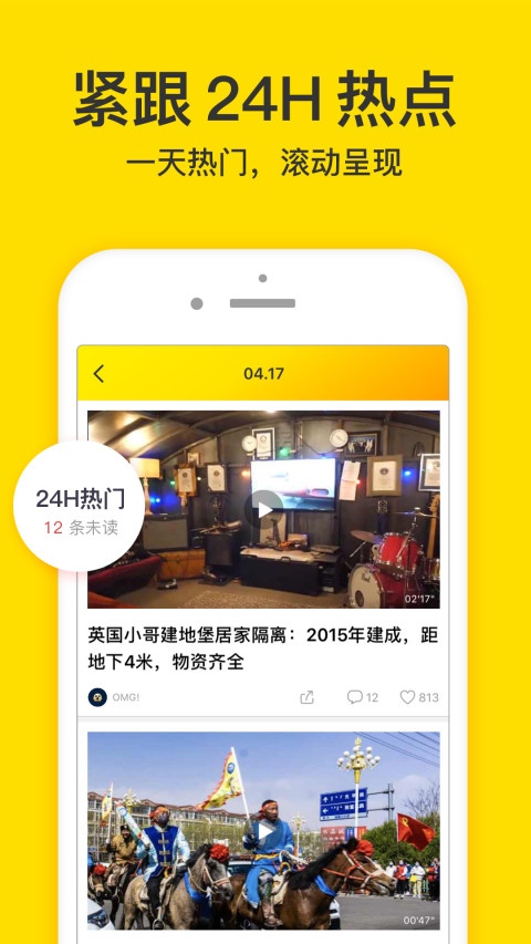 梨视频v7.3.0截图1