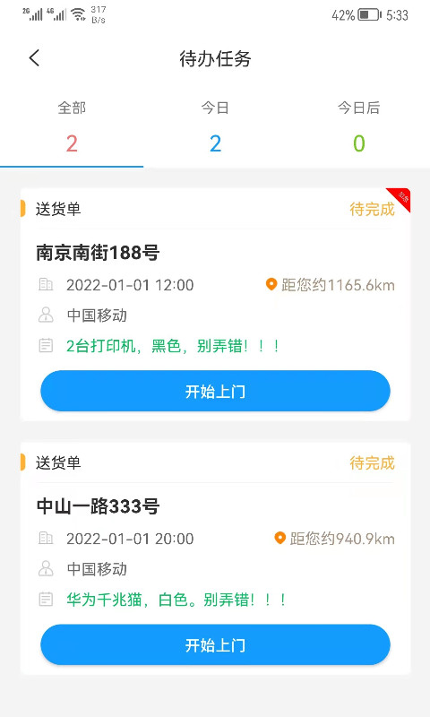 掌上服务v1.9.0截图4