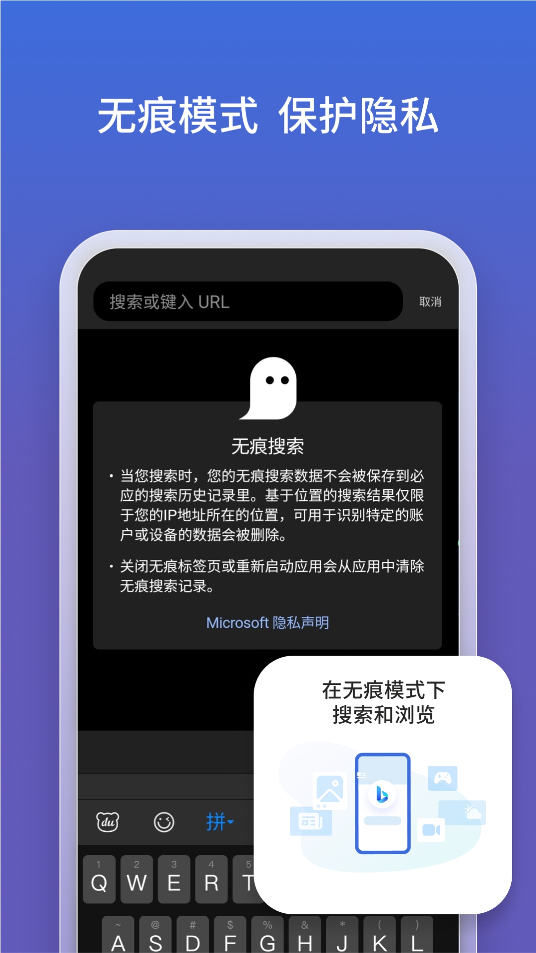 微软必应v22.9.2110003524截图1