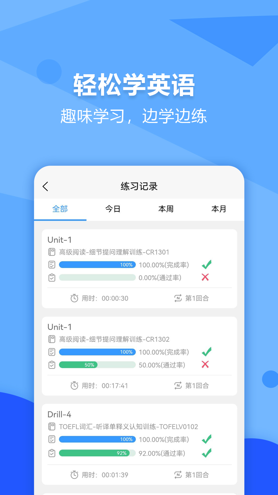 进名校教师端v3.1.27截图3