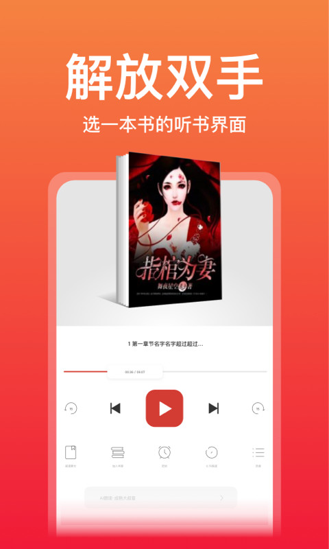 连尚读书v3.2.1截图3