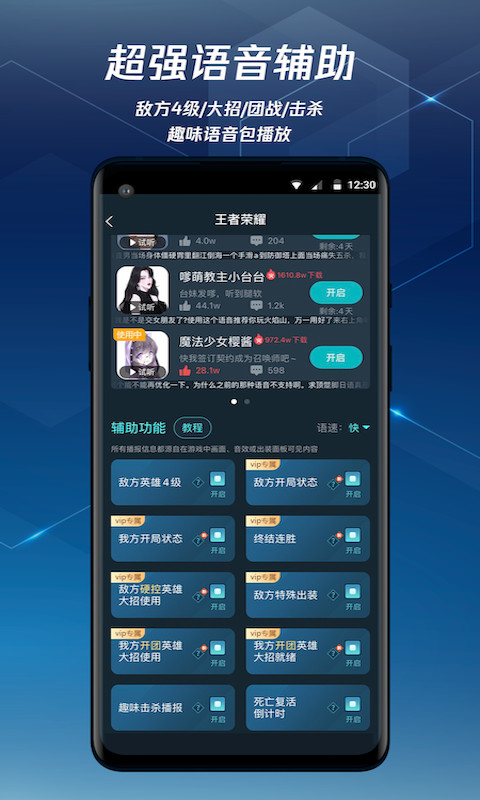 腾讯手游加速器v6.5.0截图3