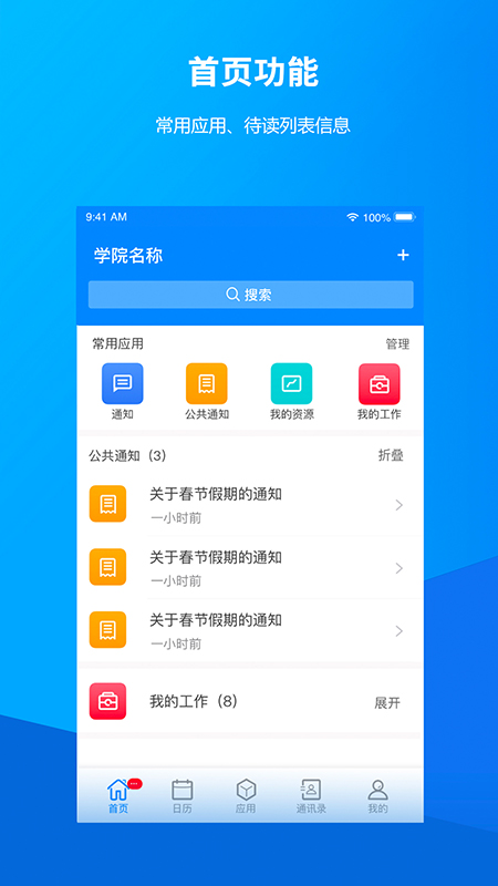 陕西交通职业技术学院截图1