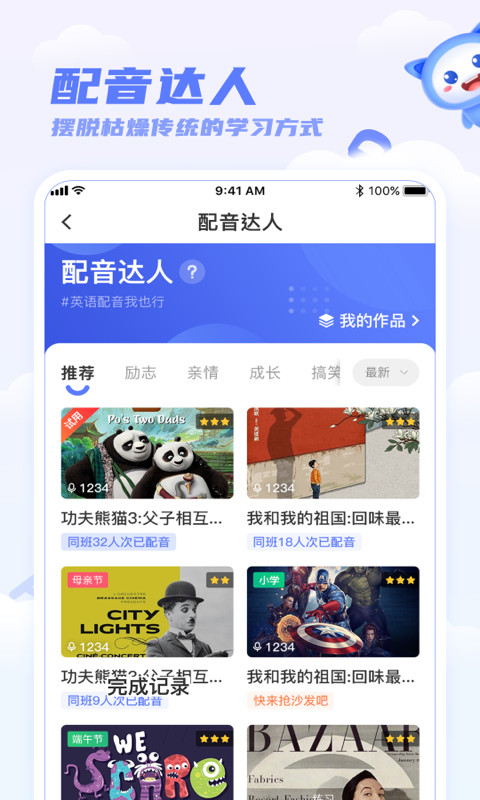 天学网学生v5.9.0截图3