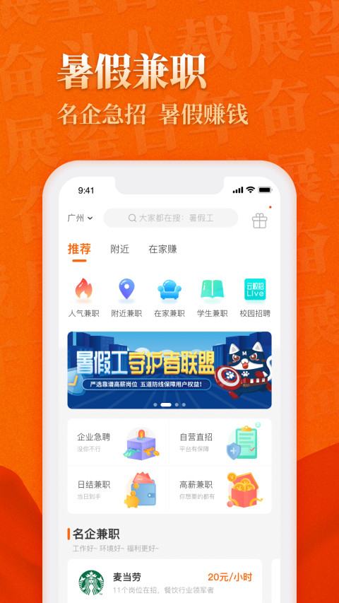 兼职猫v8.4.5截图4