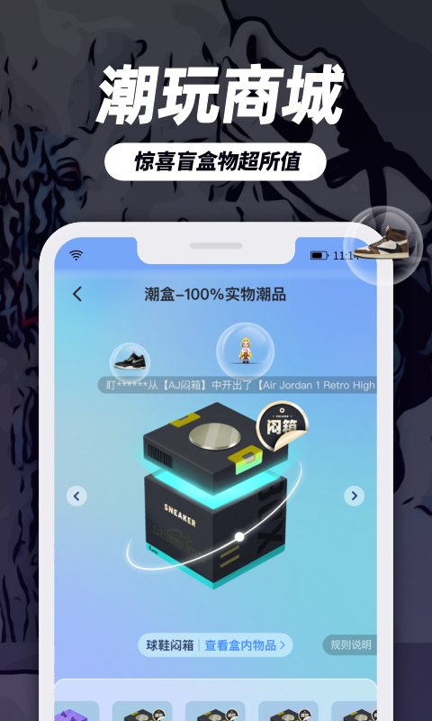 盯潮v3.0.0截图1