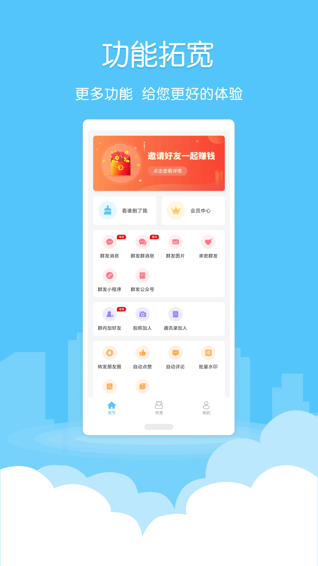 微粉清理v1.5.9截图4