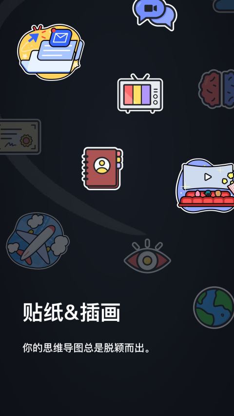 XMind思维导图v22.07.156截图1