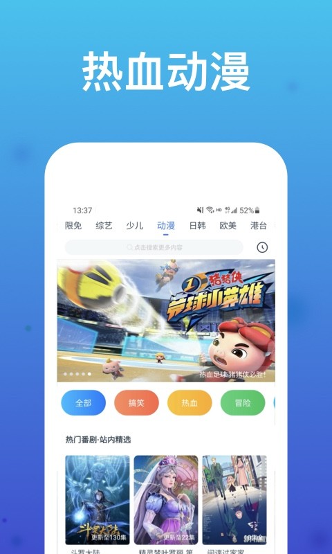 WTV影视大全v8.1.4截图1