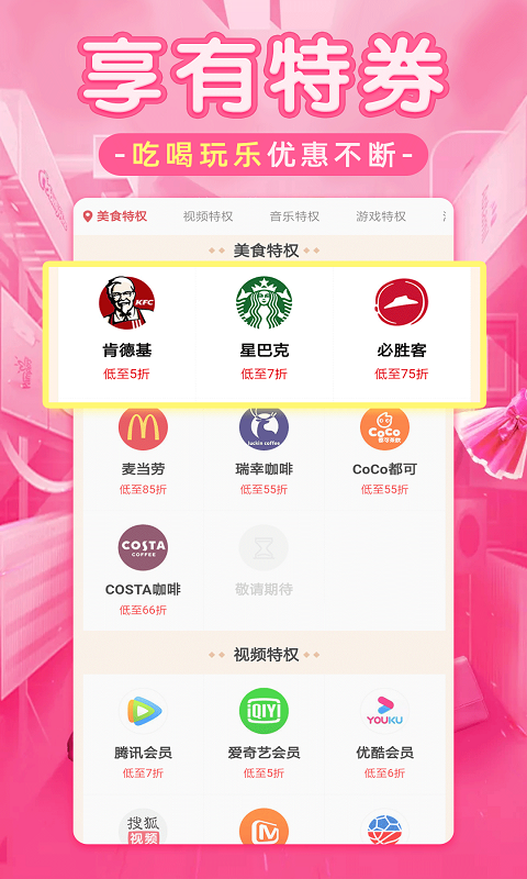 淘优品返利日记v3.8.0截图2