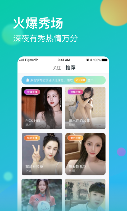 杏爱直播截图5