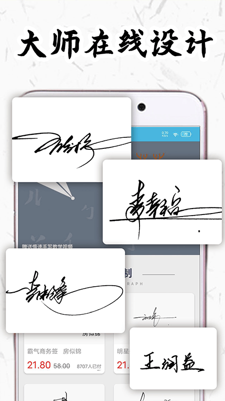 签名设计v4.10.33截图4