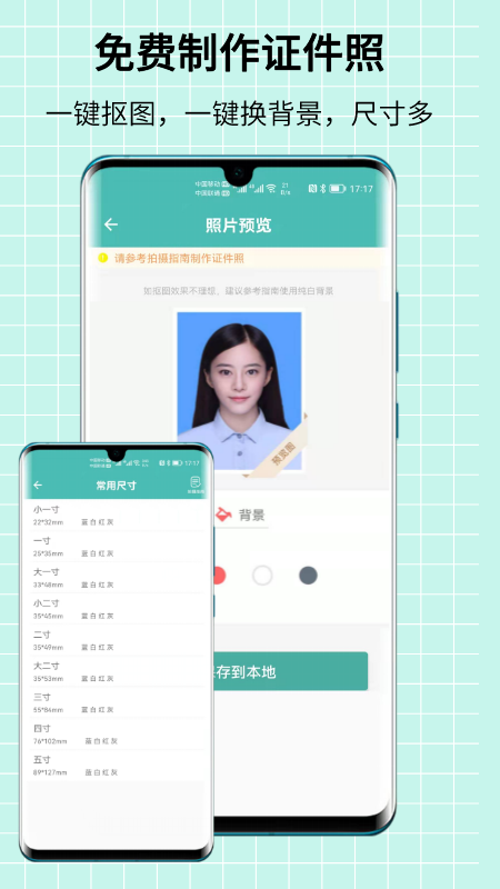 图片压缩王v1.2.0截图2