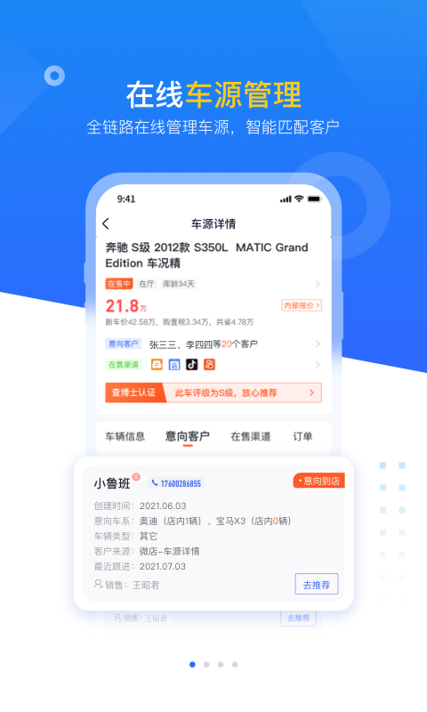 查博士企业版v4.1.9截图4