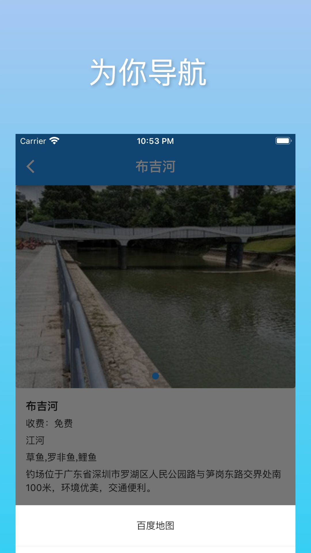 i钓鱼v1.0.8截图1