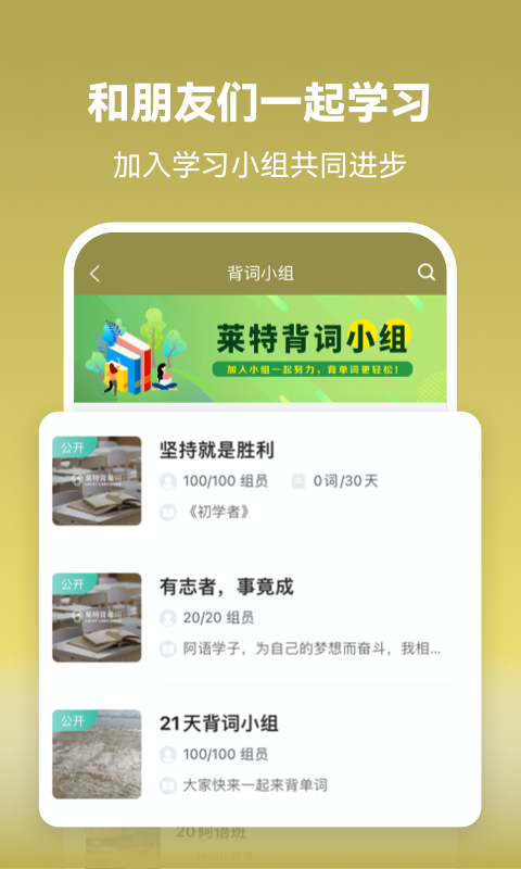 莱特阿拉伯语学习v1.8.6截图2