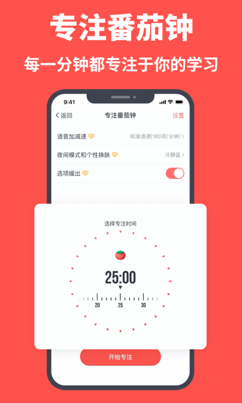 拓词v11.50截图3