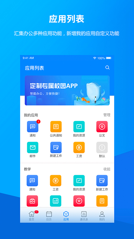 陕西交通职业技术学院截图2