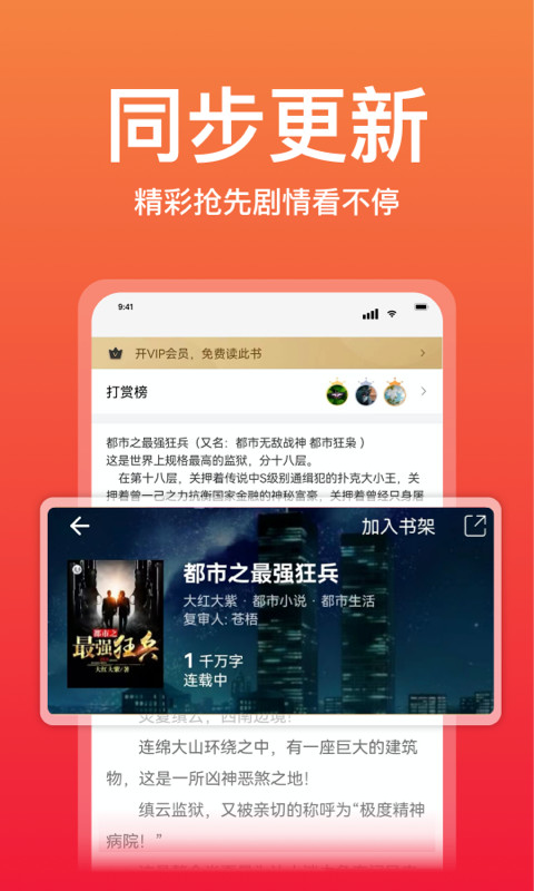 连尚读书v3.2.1截图1