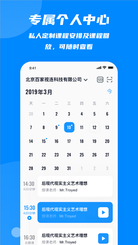 云端课堂v7.25.1截图3