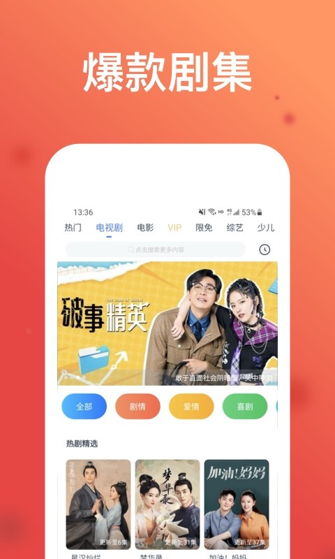 WTV影视大全v8.1.4截图3