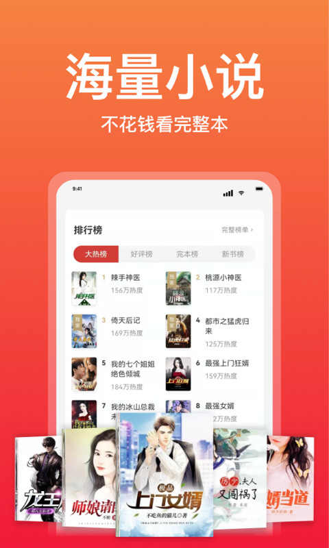 连尚读书v3.2.1截图4