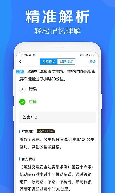 车学堂v5.3.2截图3