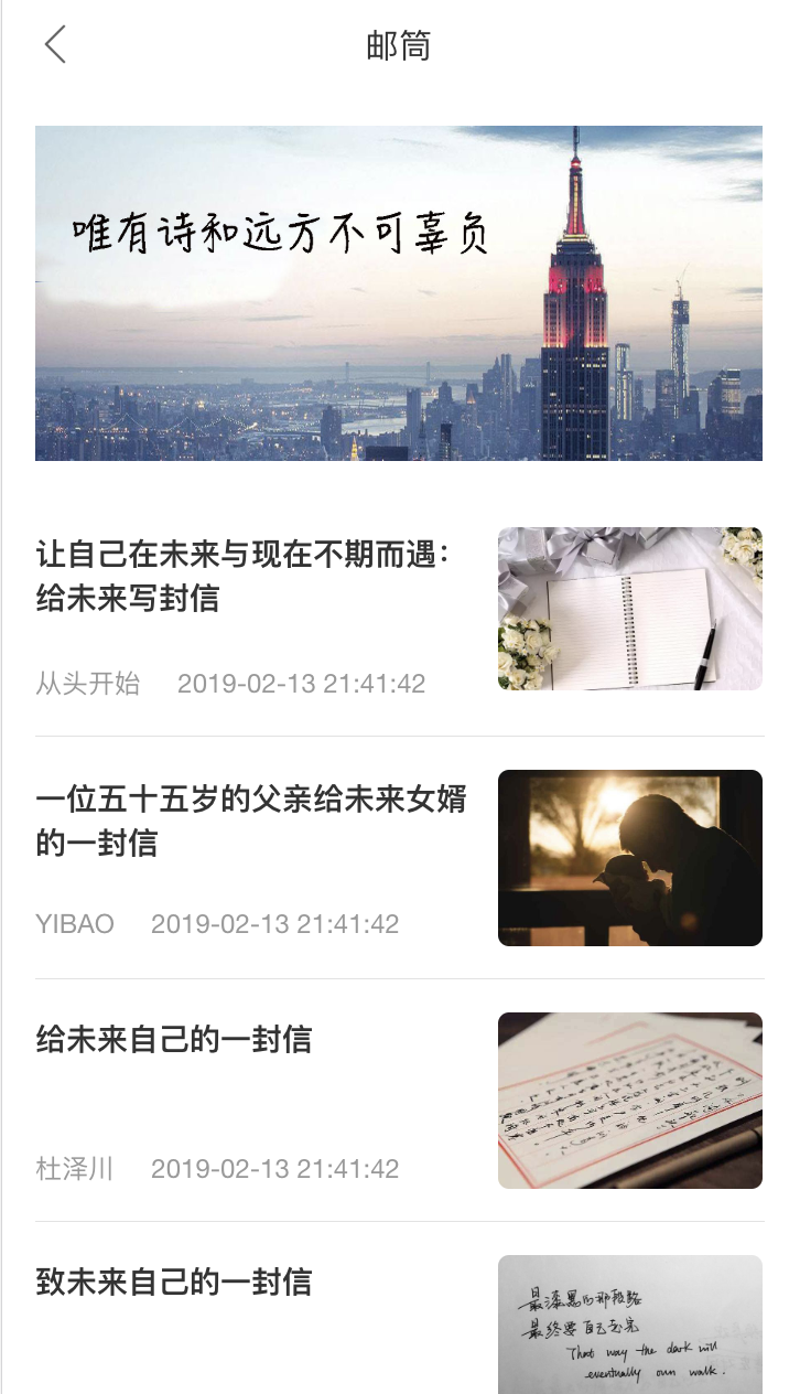 未来信封v2.3.10截图1