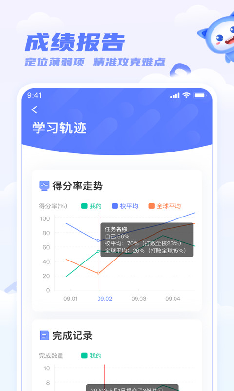 天学网学生v5.9.0截图4