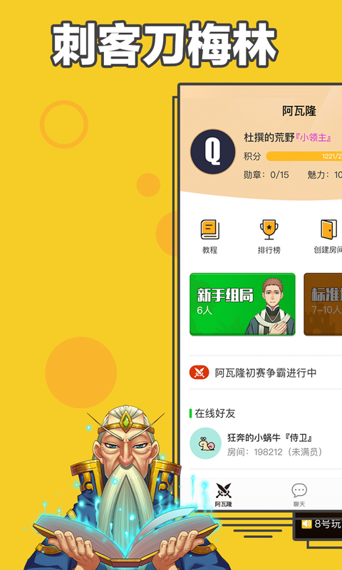 阿瓦隆v2.0.32截图5