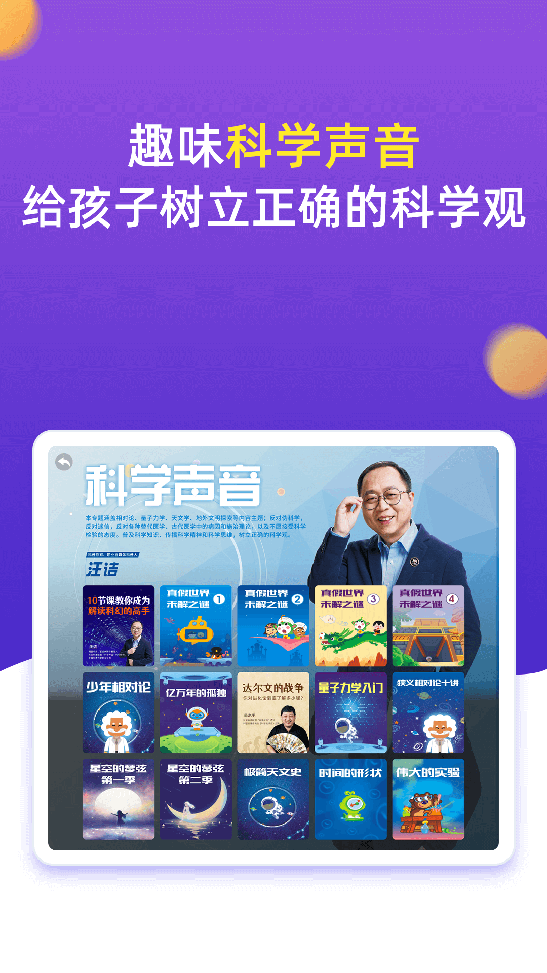 小学同步五年级v3.6.9.6截图1