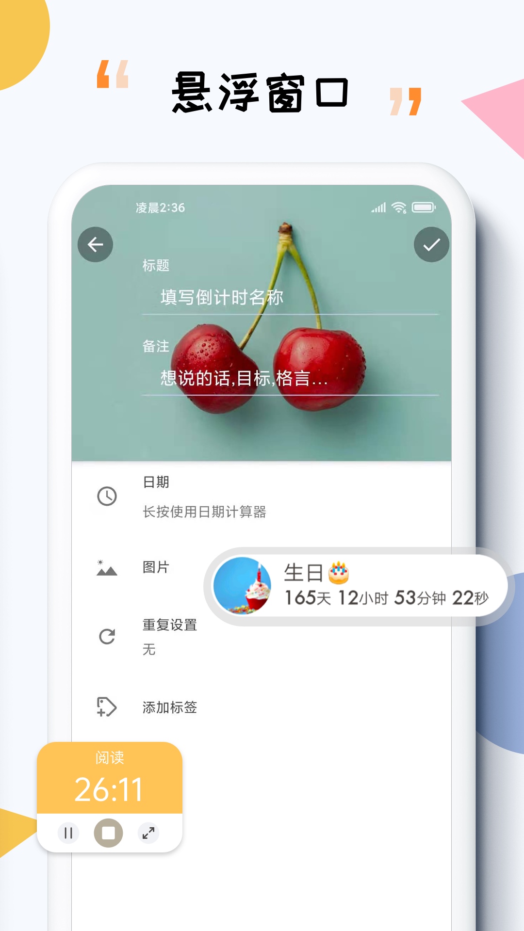 iTimev7.7.6截图2