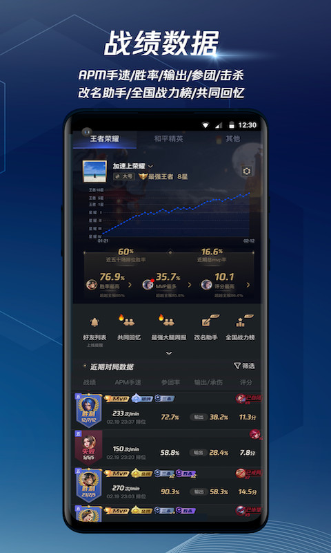 腾讯手游加速器v6.5.0截图4